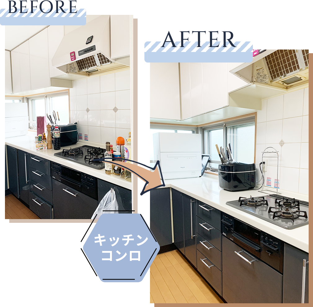 before→after